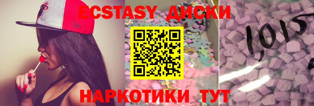 Ecstasy Cube Касимов