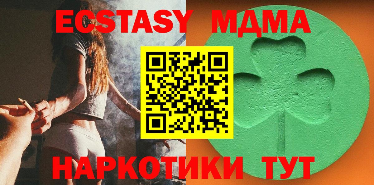 Ecstasy MDMA  Вход с VPN  Касимов  Ecstasy Cube 