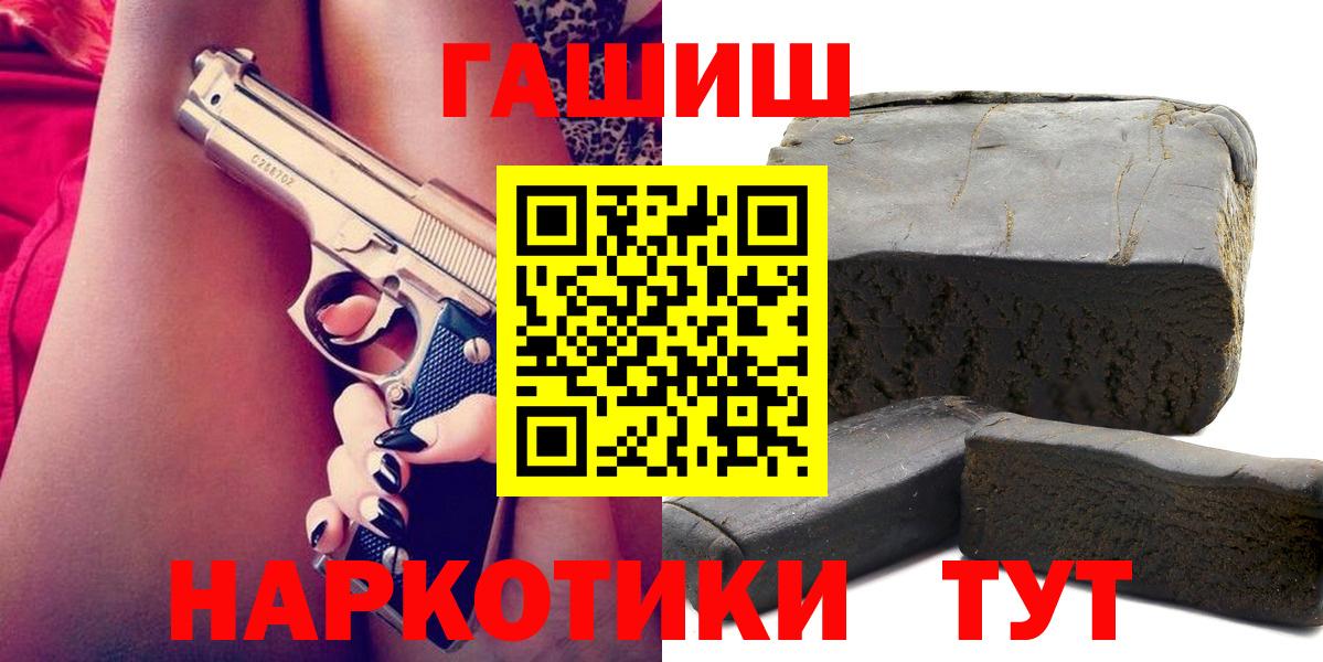 ГАШИШ VHQ  Гашиш индика сатива  Касимов  Вход с VPN 