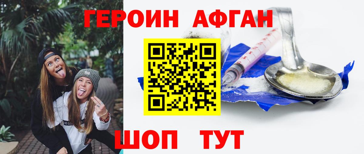 Касимов  ГЕРОИН Афган  Вход с VPN 
