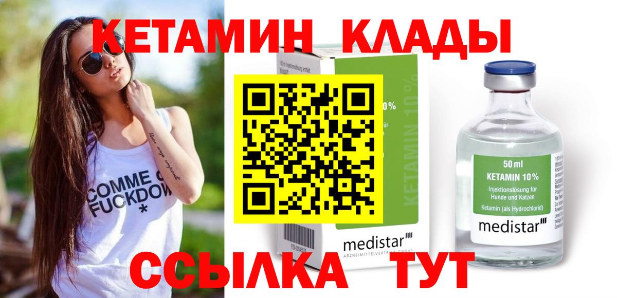 КЕТАМИН VHQ  Вход с VPN  Касимов 