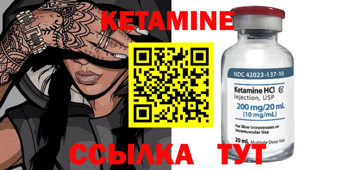 Кетамин ketamine Касимов