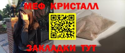 мет Ярцево