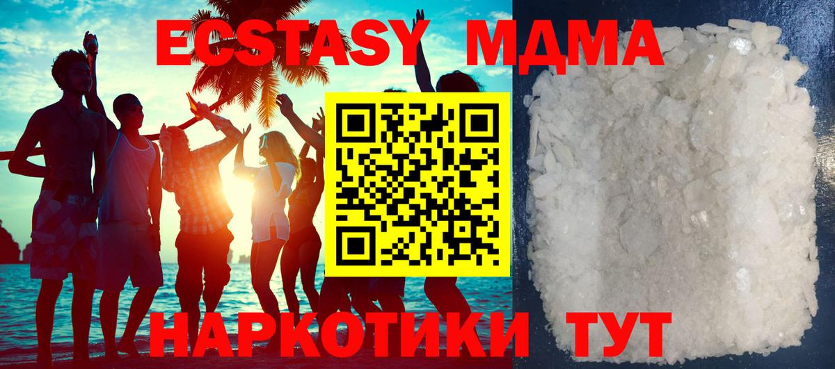 МДМА молли  Вход с VPN  Касимов 