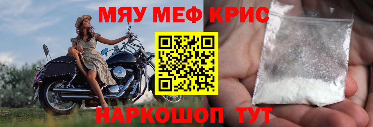 Меф мяу мяу  Меф  Касимов  МЯУ-МЯУ mephedrone  Мефедрон  Вход с VPN 