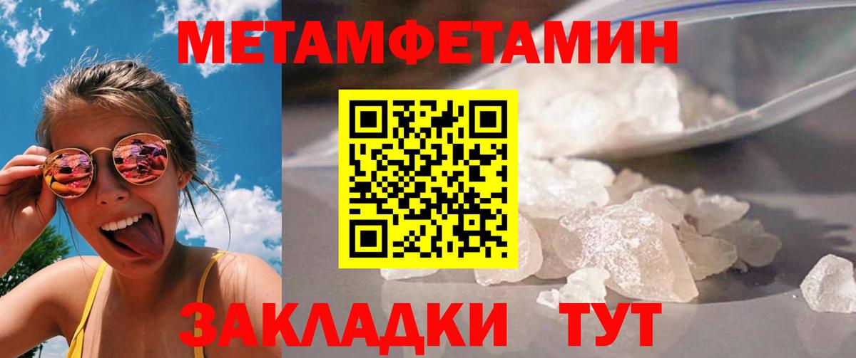 МЕТАМФЕТАМИН кристалл Касимов
