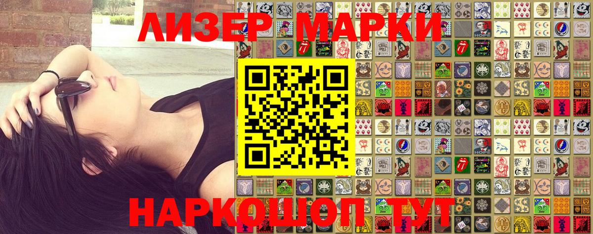 Марки NBOMe  Вход с VPN  Касимов  Марки 25I-NBOMe 1,8мг 