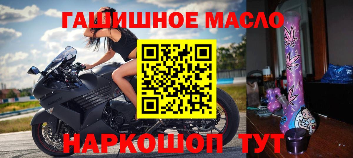 ТГК концентрат  Вход с VPN  Касимов 