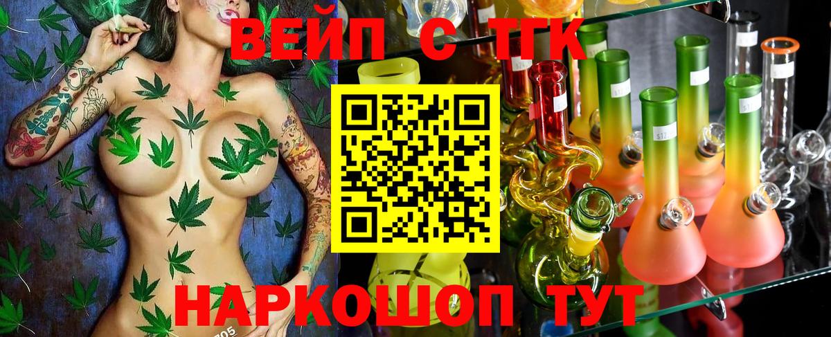 Дистиллят ТГК THC oil Касимов