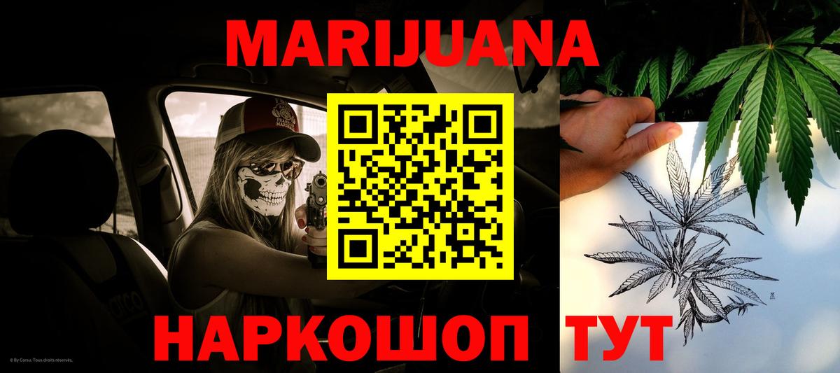 Марихуана сатива  Вход с VPN  Касимов  Бошки марихуана гибрид  Каннабис Bruce Banner  Бошки марихуана White Widow 