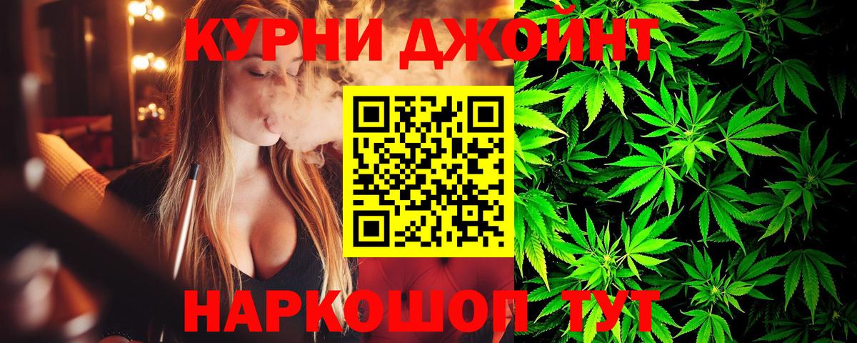 Бошки Шишки конопля Касимов